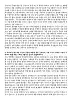 한전의료재단 한일병원 신규간호사 자기소개서-2