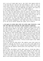 한전의료재단 한일병원 신규간호사 자기소개서-3