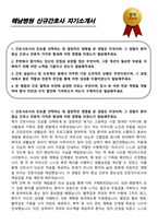 해남병원 신규간호사 자기소개서-1