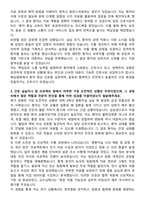 해남병원 신규간호사 자기소개서-3