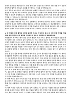 해남병원 신규간호사 자기소개서-4
