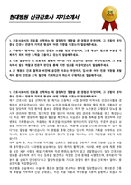 현대병원 신규간호사 자기소개서-1