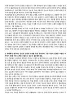 현대병원 신규간호사 자기소개서-2