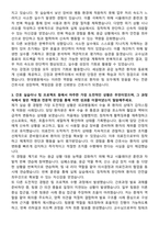 현대병원 신규간호사 자기소개서-3