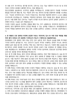 현대병원 신규간호사 자기소개서-4