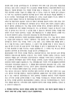 홍성의료원 신규간호사 자기소개서-2