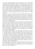 홍성의료원 신규간호사 자기소개서-3