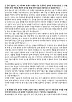 홍성의료원 신규간호사 자기소개서-4