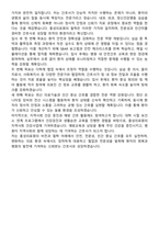 홍성의료원 신규간호사 자기소개서-5