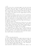 넷플릭스, 왓챠, 디즈니플러스와 같이 인터넷을 이용한 OTT서비스는 망 사용료에 대한 이슈가 있습니다 이러한 OTT서비스가 망 사용료를 내야 한다에 대한 찬성반대의 의견을 서술하시오-2