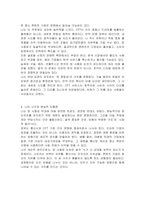 넷플릭스, 왓챠, 디즈니플러스와 같이 인터넷을 이용한 OTT서비스는 망 사용료에 대한 이슈가 있습니다 이러한 OTT서비스가 망 사용료를 내야 한다에 대한 찬성반대의 의견을 서술하시오-4