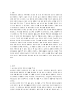 살수여상 공정에 관여하는 환경미생물과 생물학적인 제거에 관여하는 환경미생물을 서로 비교하여 서론, 본론 및 결론으로 나누어 논하시오-2