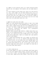 살수여상 공정에 관여하는 환경미생물과 생물학적인 제거에 관여하는 환경미생물을 서로 비교하여 서론, 본론 및 결론으로 나누어 논하시오-3