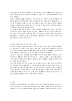살수여상 공정에 관여하는 환경미생물과 생물학적인 제거에 관여하는 환경미생물을 서로 비교하여 서론, 본론 및 결론으로 나누어 논하시오-4