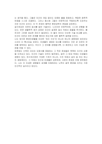 살수여상 공정에 관여하는 환경미생물과 생물학적인 제거에 관여하는 환경미생물을 서로 비교하여 서론, 본론 및 결론으로 나누어 논하시오-5
