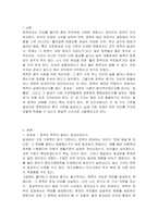 정책대안의 평가기준에 대하여 3가지 이상 개념을 설명하시오-2