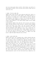 정책대안의 평가기준에 대하여 3가지 이상 개념을 설명하시오-3