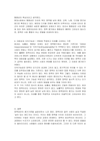 정책대안의 평가기준에 대하여 3가지 이상 개념을 설명하시오-4