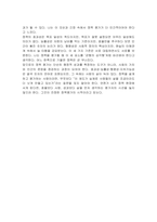 정책대안의 평가기준에 대하여 3가지 이상 개념을 설명하시오-5
