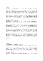 지방 분권화가 되면서 지역사회복지는 지자체의 역량에 따라 많이 변화하고 있습니다 본인이 거주하고 있는 지역사회의 지역사회복지사업을 조사한 후 지역주민을 위해 어떠한 방식으로 변화되어 왔는지 분석해 보시고 더 나은 지역사회를 위해 어떤 기술을 사용하여 변화시키는 것이 좋은지를 기술해 주시기 바랍니다-2