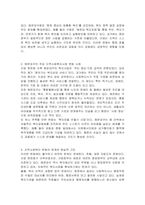 지방 분권화가 되면서 지역사회복지는 지자체의 역량에 따라 많이 변화하고 있습니다 본인이 거주하고 있는 지역사회의 지역사회복지사업을 조사한 후 지역주민을 위해 어떠한 방식으로 변화되어 왔는지 분석해 보시고 더 나은 지역사회를 위해 어떤 기술을 사용하여 변화시키는 것이 좋은지를 기술해 주시기 바랍니다-3
