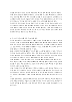 지방 분권화가 되면서 지역사회복지는 지자체의 역량에 따라 많이 변화하고 있습니다 본인이 거주하고 있는 지역사회의 지역사회복지사업을 조사한 후 지역주민을 위해 어떠한 방식으로 변화되어 왔는지 분석해 보시고 더 나은 지역사회를 위해 어떤 기술을 사용하여 변화시키는 것이 좋은지를 기술해 주시기 바랍니다-4