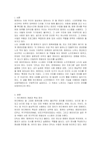 컴퓨터 시스템을 크게 하드웨어와 소프트웨어로 구분하며, 하드웨어는 다시 핵심장치와 주변 장치로, 소프트웨어는 시스템소프트웨어와 응용소프트웨어로 구분합니다 각 장치 및 기능과 종류를 구분하여 각각을 설명하시오-2