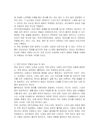 컴퓨터 시스템을 크게 하드웨어와 소프트웨어로 구분하며, 하드웨어는 다시 핵심장치와 주변 장치로, 소프트웨어는 시스템소프트웨어와 응용소프트웨어로 구분합니다 각 장치 및 기능과 종류를 구분하여 각각을 설명하시오-3
