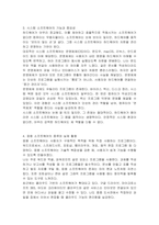 컴퓨터 시스템을 크게 하드웨어와 소프트웨어로 구분하며, 하드웨어는 다시 핵심장치와 주변 장치로, 소프트웨어는 시스템소프트웨어와 응용소프트웨어로 구분합니다 각 장치 및 기능과 종류를 구분하여 각각을 설명하시오-4