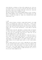 컴퓨터 시스템을 크게 하드웨어와 소프트웨어로 구분하며, 하드웨어는 다시 핵심장치와 주변 장치로, 소프트웨어는 시스템소프트웨어와 응용소프트웨어로 구분합니다 각 장치 및 기능과 종류를 구분하여 각각을 설명하시오-5
