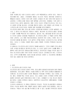 포스트 모더니즘(Postmodernism)디자인의 개념 및 사례-2