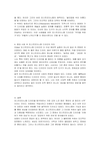 포스트 모더니즘(Postmodernism)디자인의 개념 및 사례-4