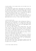 포인터 변수에 대해 토론하시오-3