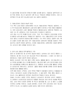 1 식사 후 인체의 혈당 조절에 관여하는 내분비계와 자율신경계의 작용 기전을 설명하고, 본인의 식사 경험과 연결하여 기술하시오 2 피부 상처에 대한 본인의 실제 경험을 예로 들고(자세히 서술), 그 상황에서 인체 면역계와 혈액응고 기전이 어떻게 작용하는 지를 생리학적으로 설명하시오-3