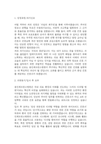 [용인세브란스병원 간호사 합격 자기소개서] 용인세브란스병원 간호사 합격 자소서 예문 (왜 용인세브란스병원에 적합한 인재인지 강조한 자기소개서)-3