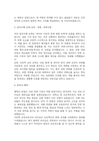 [용인세브란스병원 간호사 합격 자기소개서] 용인세브란스병원 간호사 합격 자소서 예문 (왜 용인세브란스병원에 적합한 인재인지 강조한 자기소개서)-4