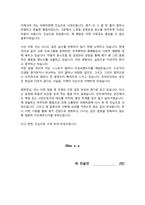 반성문 명예훼손죄 (댓글 모욕 등 고소당했을때 반성문) 초범이며 우발적으로 한 행위임을 강조하여 선처 받으세요-3