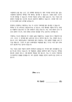 폭행죄 엄벌탄원서 (상해죄 과실치상 등 엄벌호소문) 피해자가 용서하지 않았다는 것을 어필해서 최대한 가해자를 처벌하세요-3