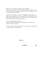반성문 저작권법위반 (PDF판매 등 다른사람 자료 판매 시 고소당했을때 반성문 초범이며 우발적으로 한 행위임을 강조하여 선처 받으세요)-3