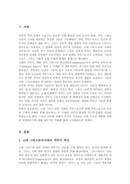 고대 그리스로마시대의 격투스포츠와 현대의 격투스포츠에는 차이가 있다 그 차이가 무엇인지 양시대의 격투스포츠의 사례를 들어 설명 비교하고 왜 차이가 발생하는지에 대한 이유에 대하여 자신의 생각을 논하시오-2