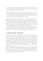 고대 그리스로마시대의 격투스포츠와 현대의 격투스포츠에는 차이가 있다 그 차이가 무엇인지 양시대의 격투스포츠의 사례를 들어 설명 비교하고 왜 차이가 발생하는지에 대한 이유에 대하여 자신의 생각을 논하시오-3