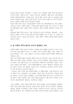 고대 그리스로마시대의 격투스포츠와 현대의 격투스포츠에는 차이가 있다 그 차이가 무엇인지 양시대의 격투스포츠의 사례를 들어 설명 비교하고 왜 차이가 발생하는지에 대한 이유에 대하여 자신의 생각을 논하시오-4