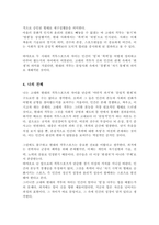 고대 그리스로마시대의 격투스포츠와 현대의 격투스포츠에는 차이가 있다 그 차이가 무엇인지 양시대의 격투스포츠의 사례를 들어 설명 비교하고 왜 차이가 발생하는지에 대한 이유에 대하여 자신의 생각을 논하시오-5