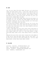 고대 그리스로마시대의 격투스포츠와 현대의 격투스포츠에는 차이가 있다 그 차이가 무엇인지 양시대의 격투스포츠의 사례를 들어 설명 비교하고 왜 차이가 발생하는지에 대한 이유에 대하여 자신의 생각을 논하시오-6
