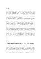 사회복지사들은 실천과정에서 다양한 공통점과 차이점을 이해하며 자신의 클라이언트에 대해 동의하지 않는다고 말하는 것에 어려움을 경험하기에 책임 있는 자기주장을 위한 연습과 점검이 필요하다 자신이 갖는 편견과 차별에 대한 태도를 점검 자기주장 정도를 점검해 제출하시오-2