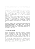사회복지사들은 실천과정에서 다양한 공통점과 차이점을 이해하며 자신의 클라이언트에 대해 동의하지 않는다고 말하는 것에 어려움을 경험하기에 책임 있는 자기주장을 위한 연습과 점검이 필요하다 자신이 갖는 편견과 차별에 대한 태도를 점검 자기주장 정도를 점검해 제출하시오-3