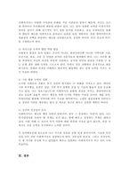 사회복지사들은 실천과정에서 다양한 공통점과 차이점을 이해하며 자신의 클라이언트에 대해 동의하지 않는다고 말하는 것에 어려움을 경험하기에 책임 있는 자기주장을 위한 연습과 점검이 필요하다 자신이 갖는 편견과 차별에 대한 태도를 점검 자기주장 정도를 점검해 제출하시오-5