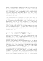 영유아 수학교육과 관련된 인지적 구성주의 이론이 교육현장에서 기여하는 점과 보완해야 할 점을 설명하시오-3