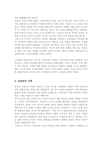 영유아 수학교육과 관련된 인지적 구성주의 이론이 교육현장에서 기여하는 점과 보완해야 할 점을 설명하시오-4