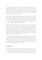 영유아 수학교육과 관련된 인지적 구성주의 이론이 교육현장에서 기여하는 점과 보완해야 할 점을 설명하시오-5